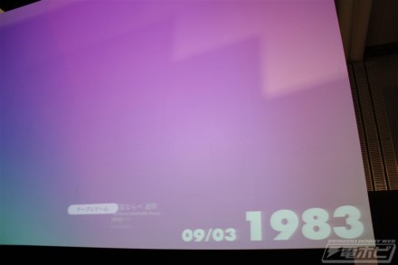 ▲会場出口付近に置かれた「ゲームクロニクル」。1983年から直近までのゲームの動きがアニメーションで再現されていきます。1983年は、ほぼ何も無い状態。