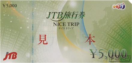 D賞_JTB旅行券