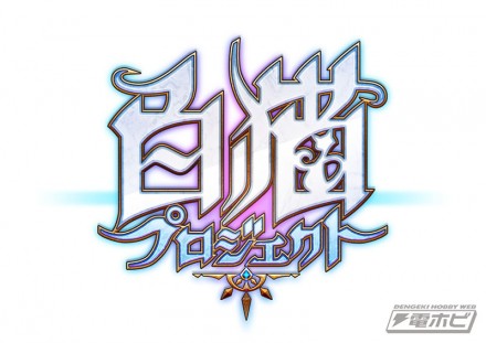 shironeko_logo