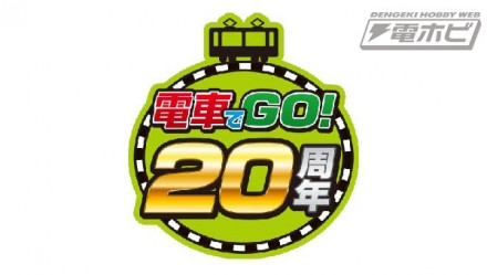 DG20th-logo