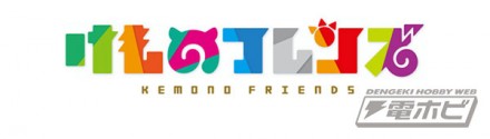 kemonofriends_logo