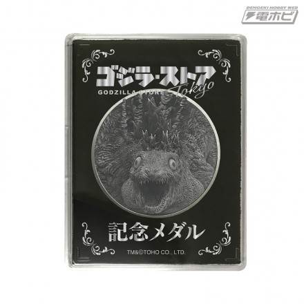 ▲ゴジラ・ストア Tokyoオープン記念メダル 1,500円（税込）