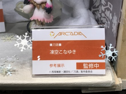 Arcadia 0056