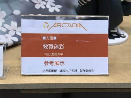 Arcadia 0065
