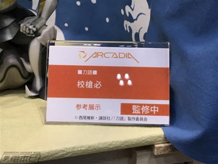Arcadia 0054