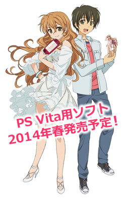 PS Vita用ソフト 2014年春発売予定！