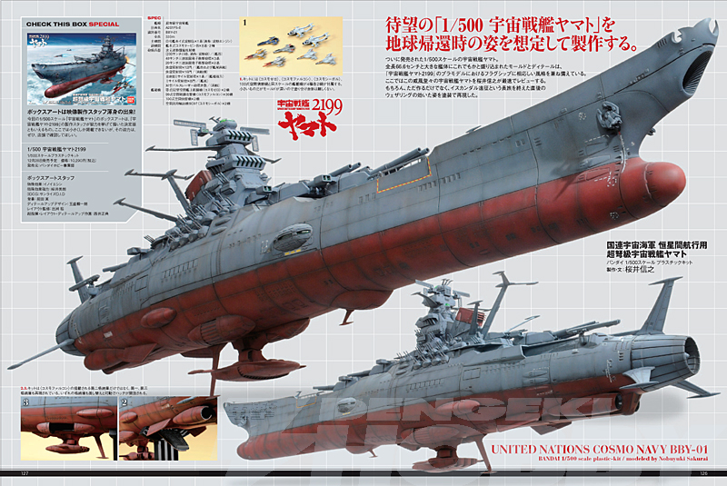 dhm1402_P124_133_yamato-3