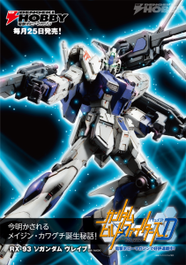 gunplaoh_20140430_08