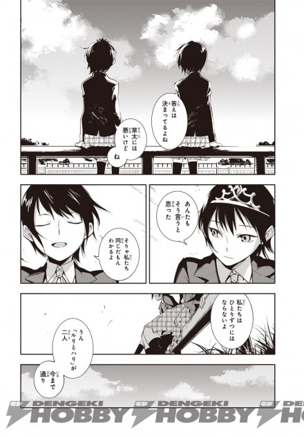 comic taisho_20141114_01