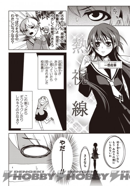 comic taisho_20141114_03