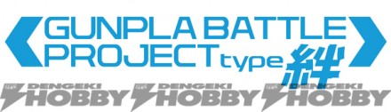 gundam35th_gunplabattle_project_logo