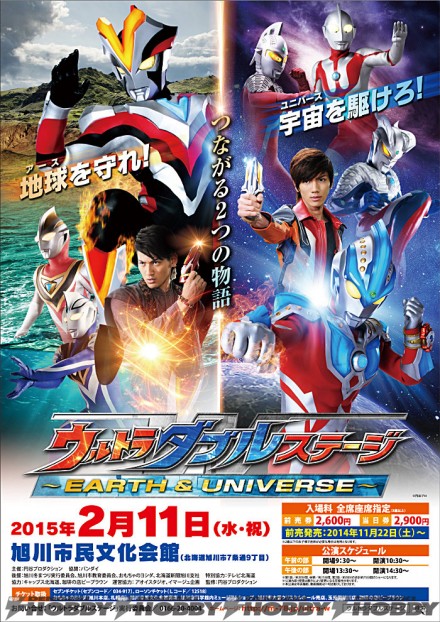 tsuburaya_20141126_01