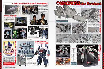 DHM1502_p158-161_macross-4-1-1