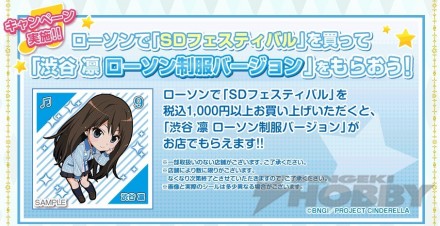 w-【SDフェスティバル】アイドルマスター シンデレラガールズ公式サイト