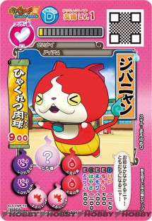 youkaiwatch_20150220_25