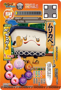 youkaiwatch_20150220_30