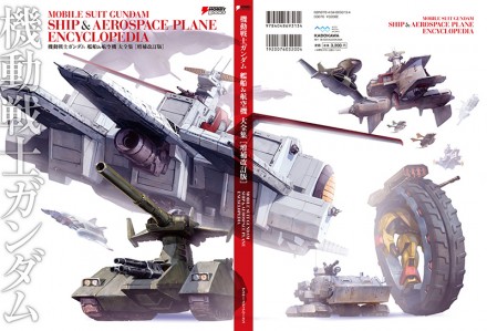 gundam_kansen_kai_cover_0224b