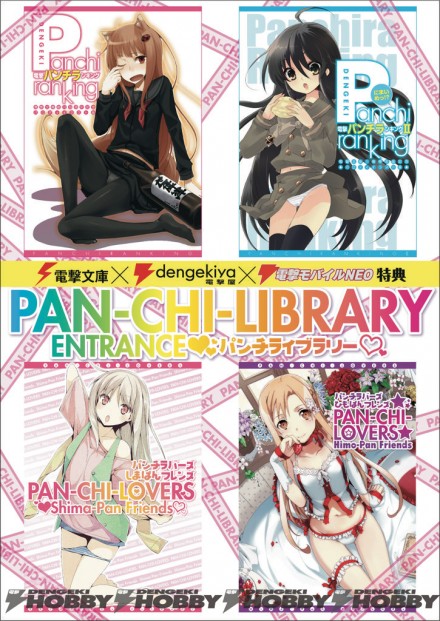 PAN-CHI-LIBRARY_20150401_01