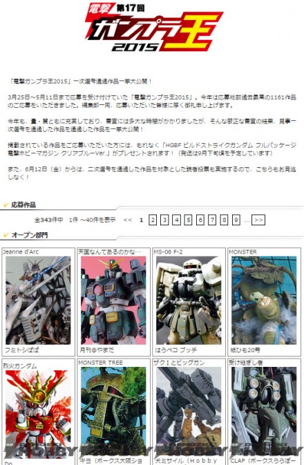 gunplaoh_20150605_01