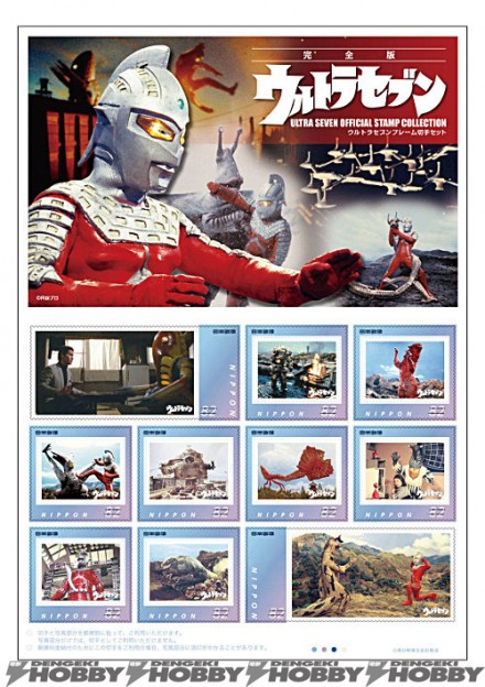 ultraseven_kitte_20150630_06