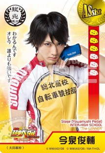 yowapeda_card_02a