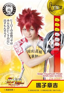 yowapeda_card_03a