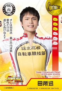 yowapeda_card_05a