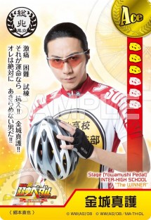 yowapeda_card_06a