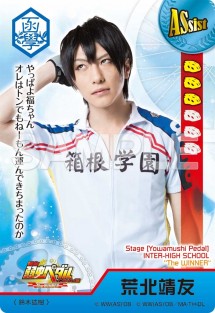 yowapeda_card_08a