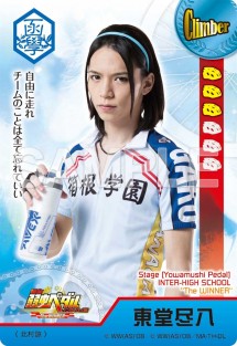 yowapeda_card_09a