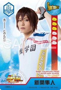 yowapeda_card_10a