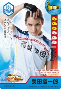 yowapeda_card_11a