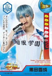 yowapeda_card_12a