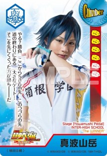 yowapeda_card_13a