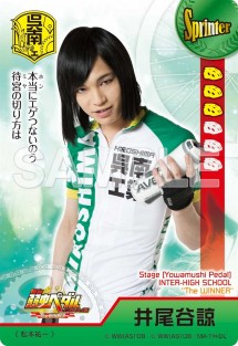 yowapeda_card_15a