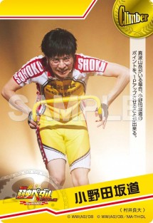 yowapeda_card_19a