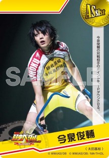 yowapeda_card_20a