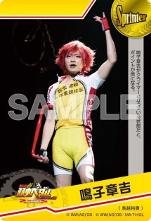 yowapeda_card_21a