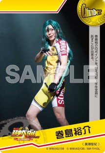 yowapeda_card_22a