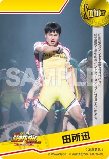 yowapeda_card_23a