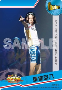 yowapeda_card_27a