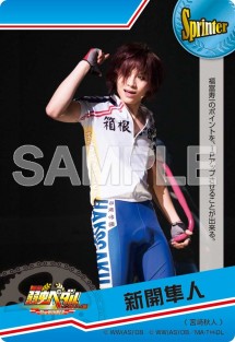 yowapeda_card_28a