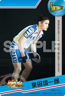 yowapeda_card_29a