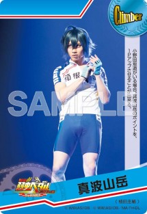 yowapeda_card_31a