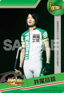 yowapeda_card_33a