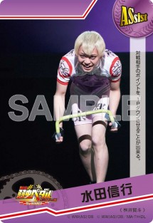 yowapeda_card_35a