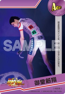 yowapeda_card_36a