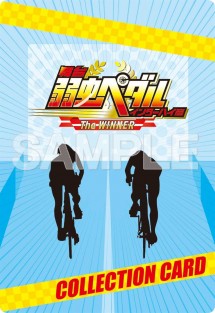 yowapeda_card_41a