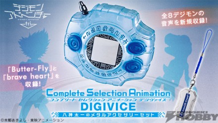 0731_banner_CSAdigivice_set