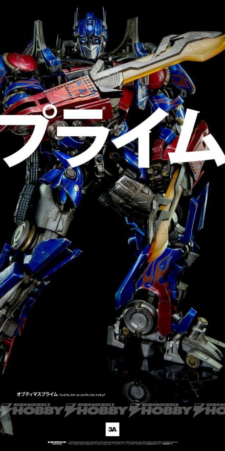 Optimus_Prime_imagecut_001